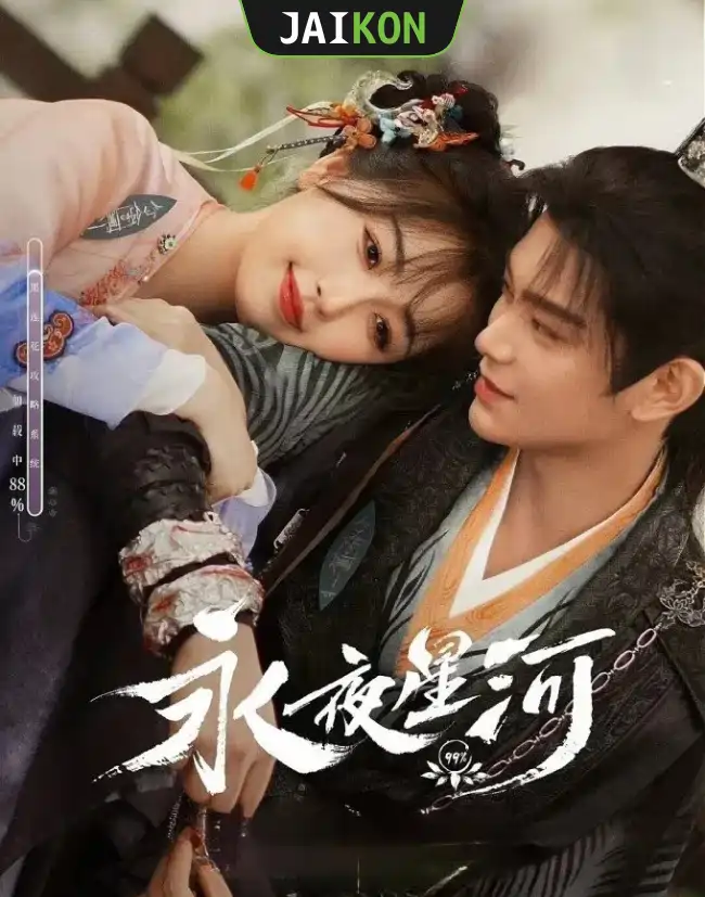Love Game in Eastern Fantasy [Full Movie]